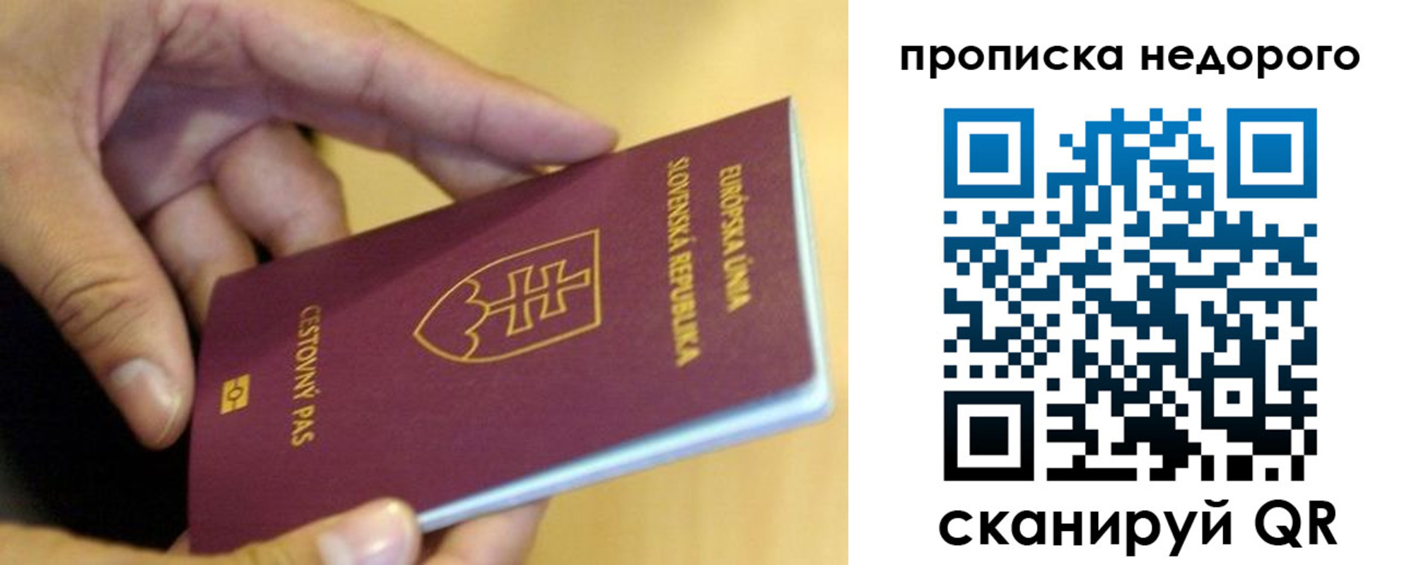 временная регистрация в квартире в Ирбите