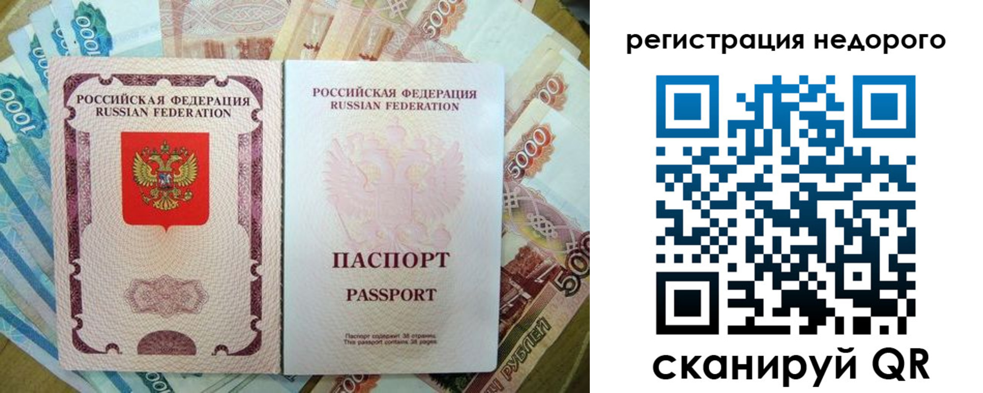 временная прописка в Ирбите