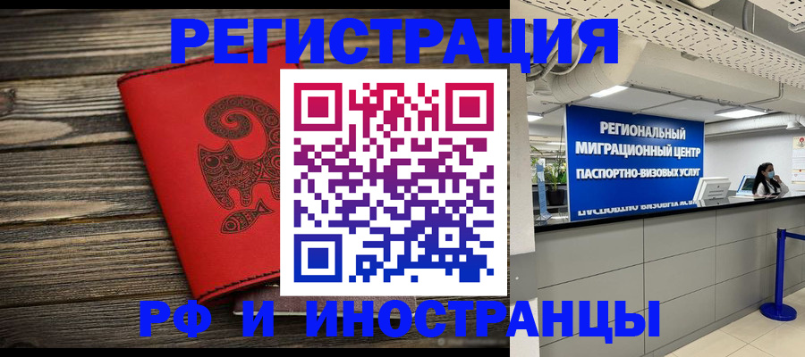 временная регистрация для всех в Ирбите