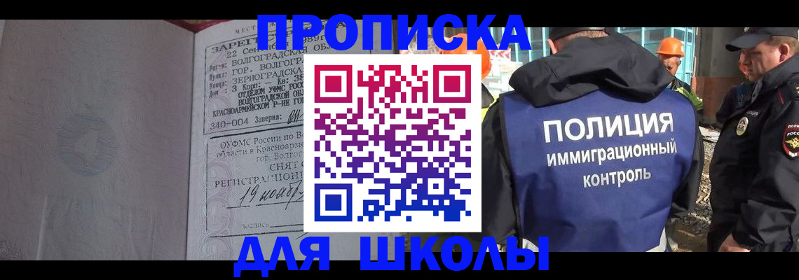 временная регистрация надежно в Ирбите