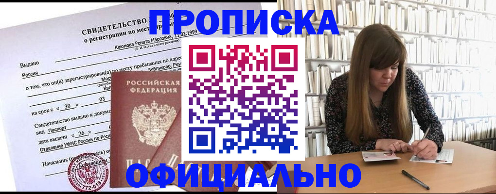 временная регистрация надежно в Ирбите