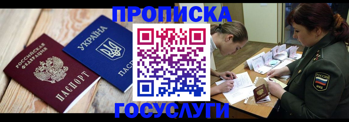 прописка штамп в Ирбите